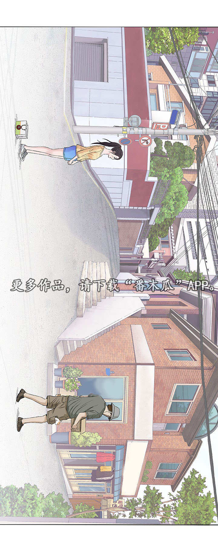 易乐漫画,第28章：寻找1图