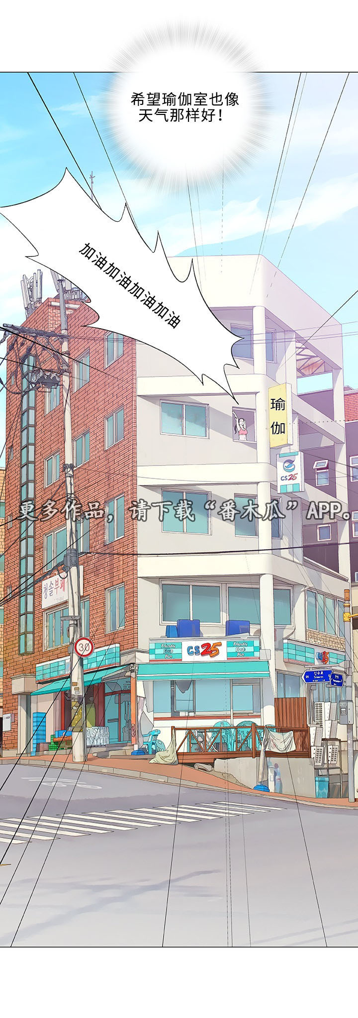 易乐漫画,第12章：求婚5图