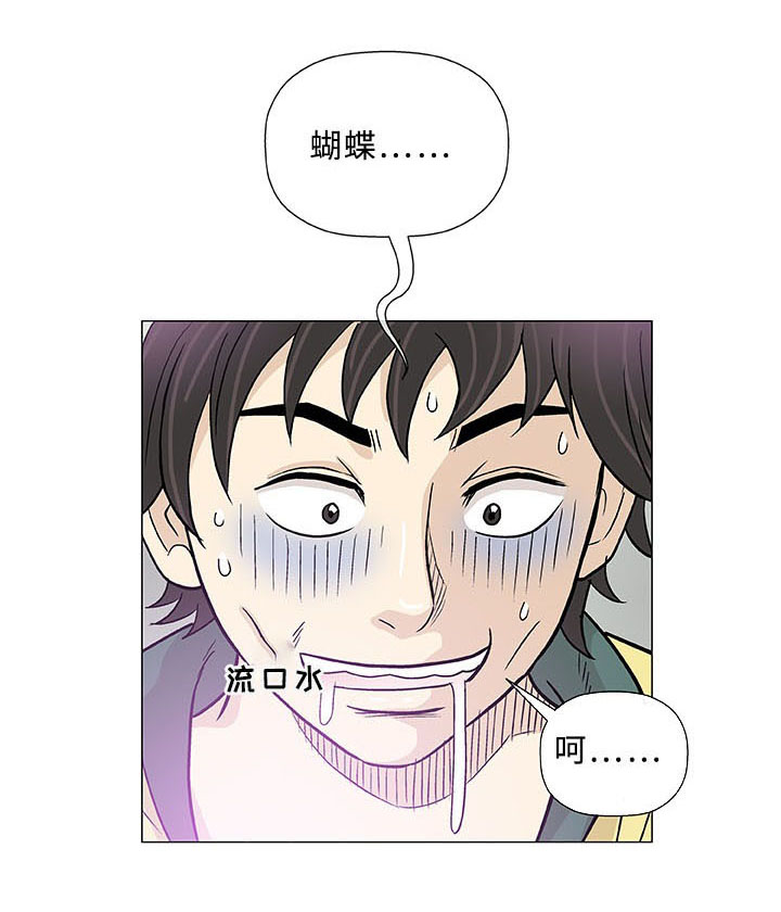 易乐漫画,第22章：终止3图