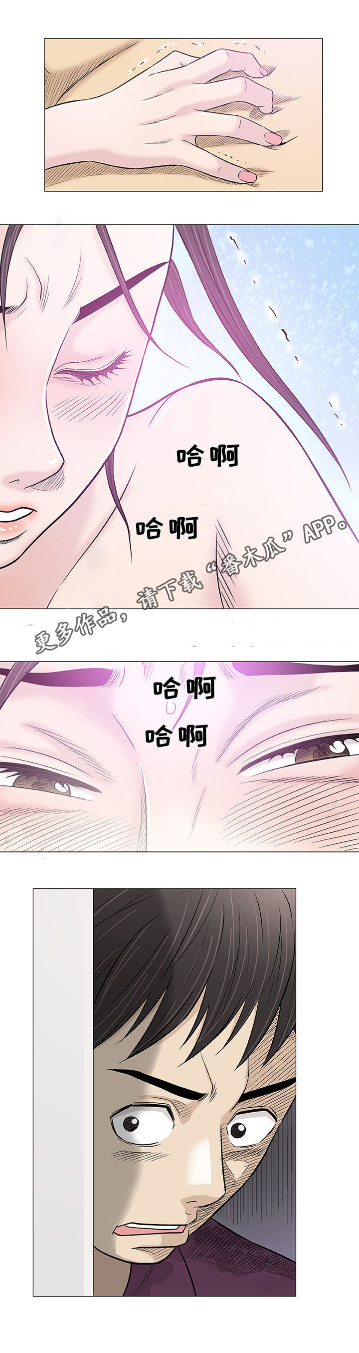 易乐漫画,第26章：交谈5图