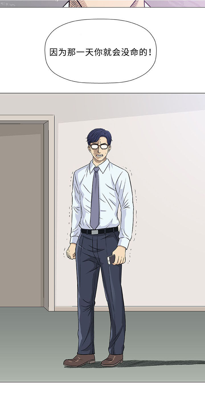 易乐漫画,第29章：轻易3图