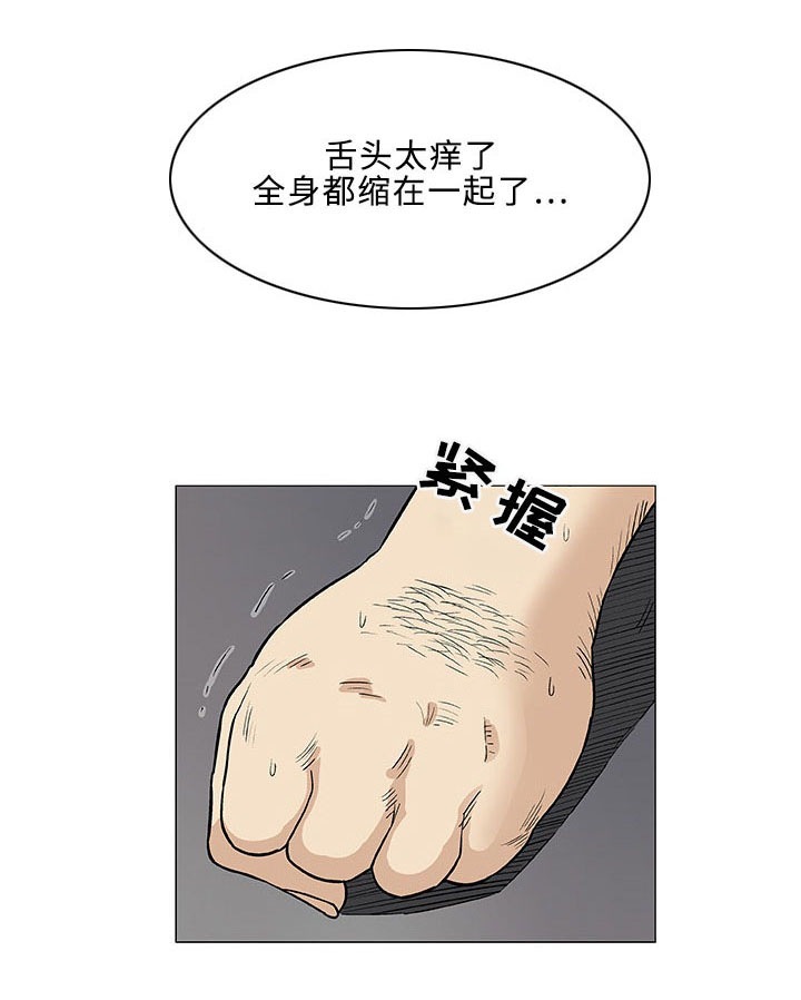 易乐漫画,第8章：好奇1图