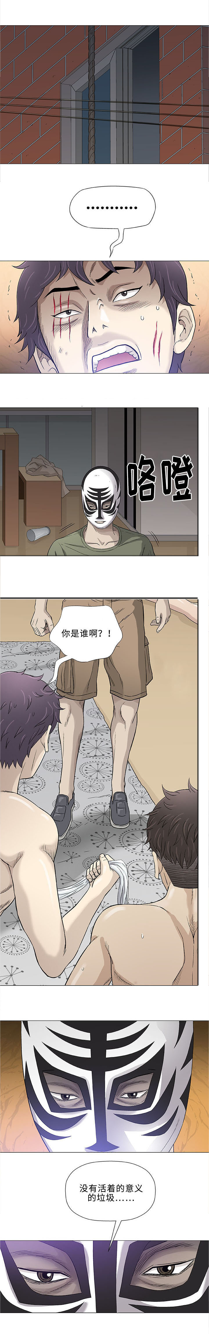 易乐漫画,第47章：重来1图