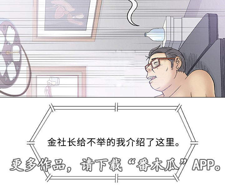 易乐漫画,第8章：好奇5图