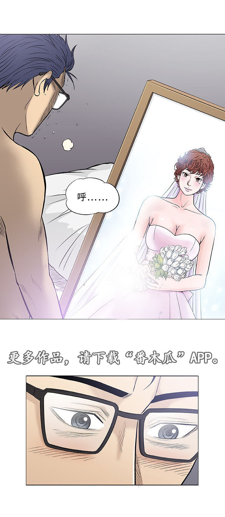 易乐漫画,第31章：大叔5图