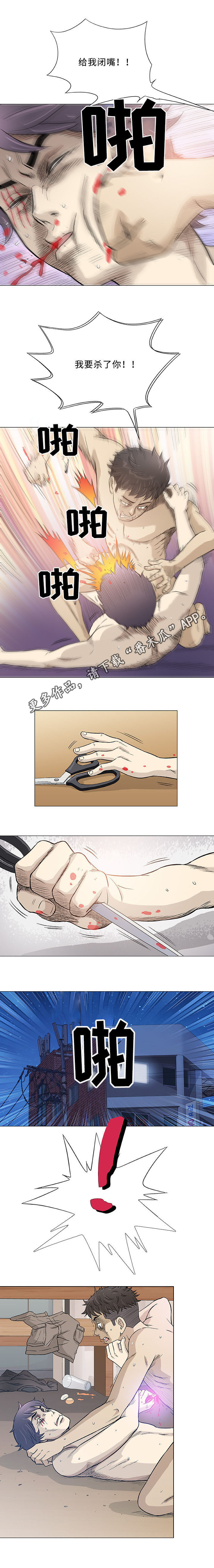 易乐漫画,第45章：合法3图