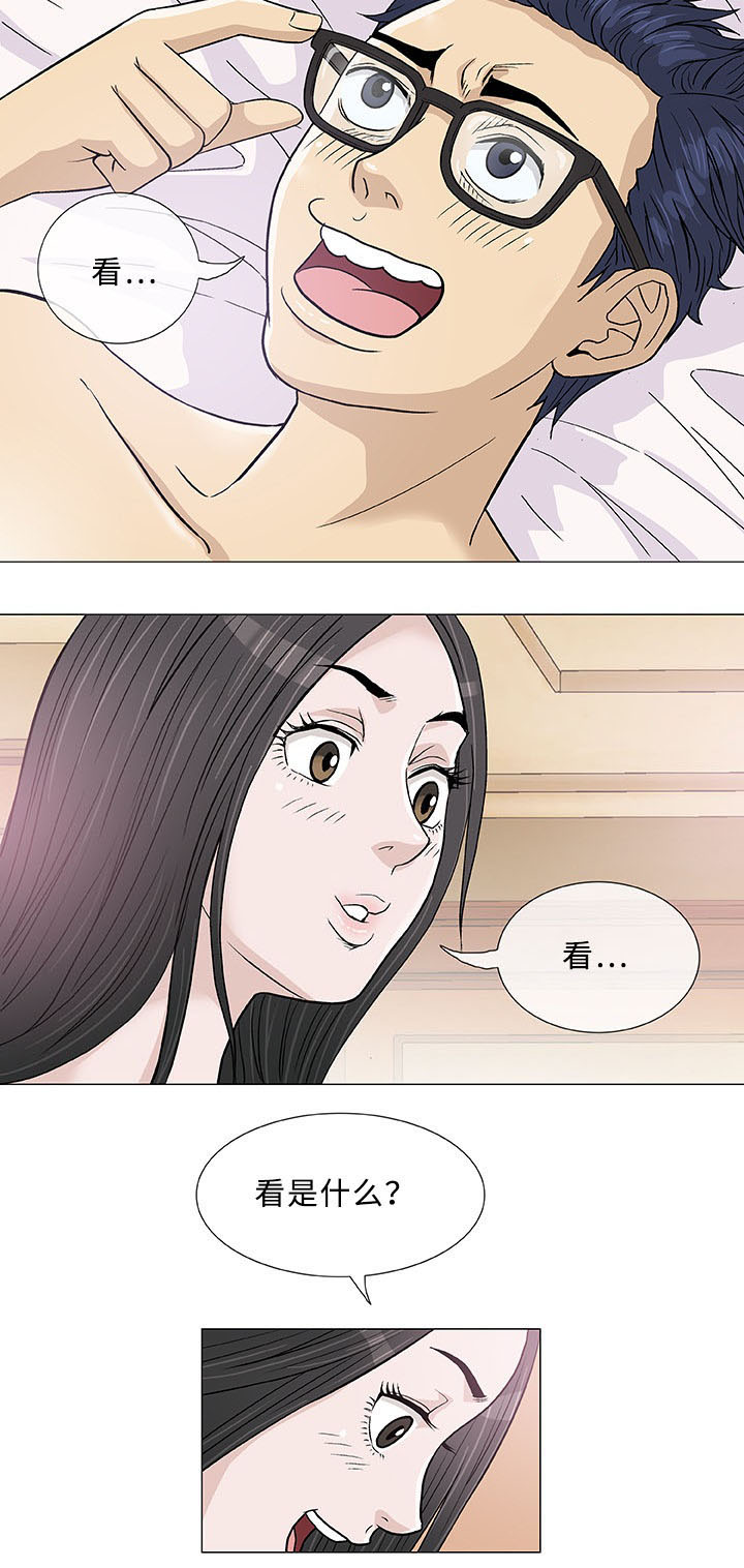 易乐漫画,第4章：邻居3图