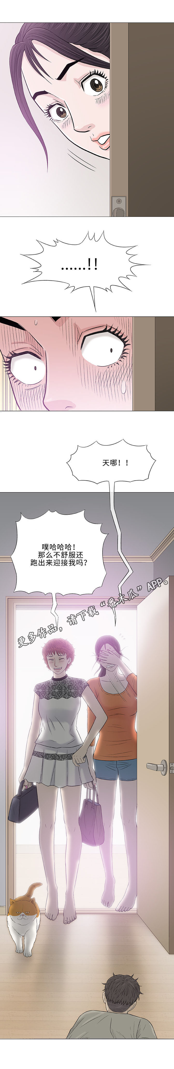 易乐漫画,第27章：落榜3图