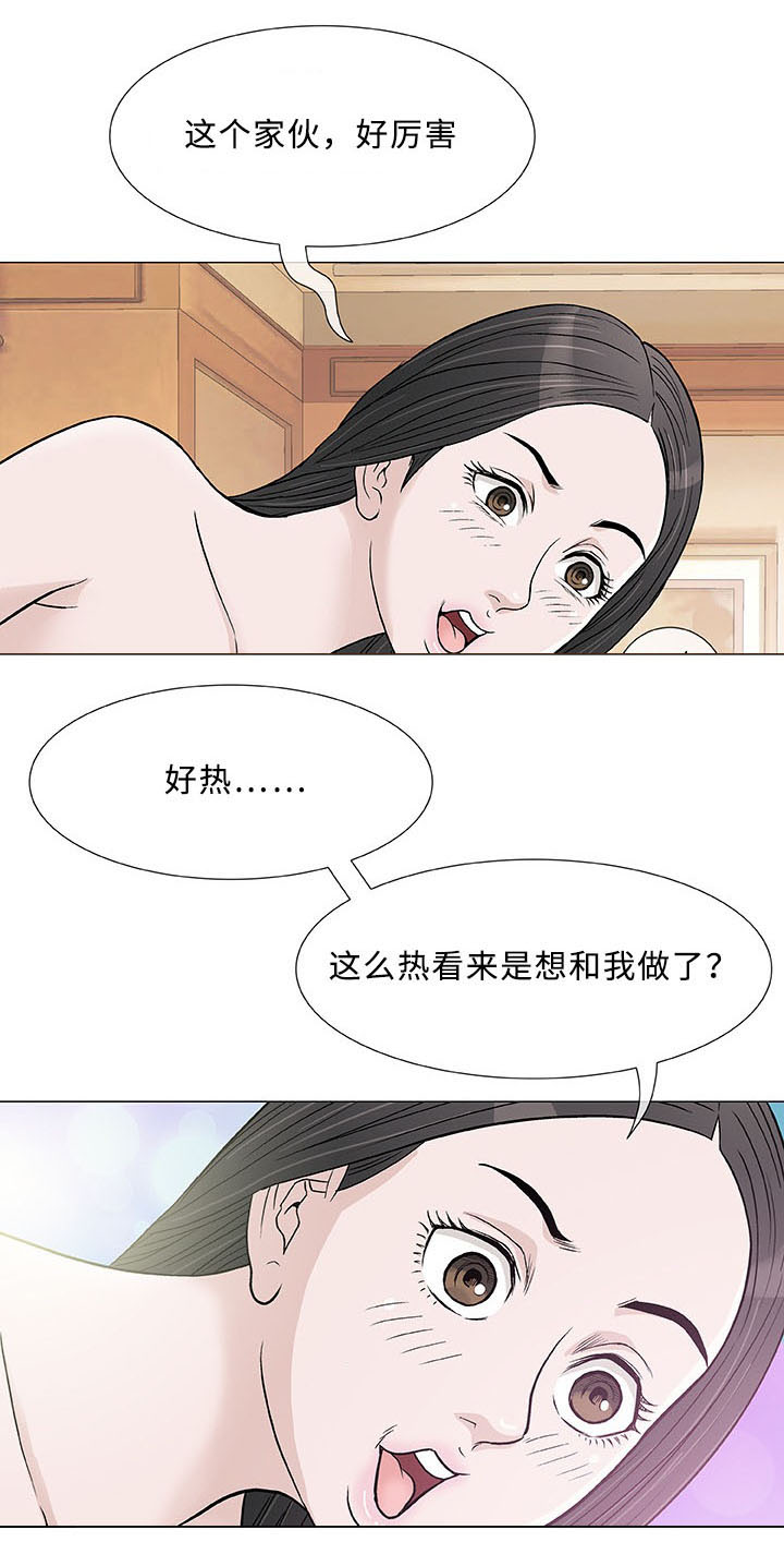 易乐漫画,第4章：邻居3图