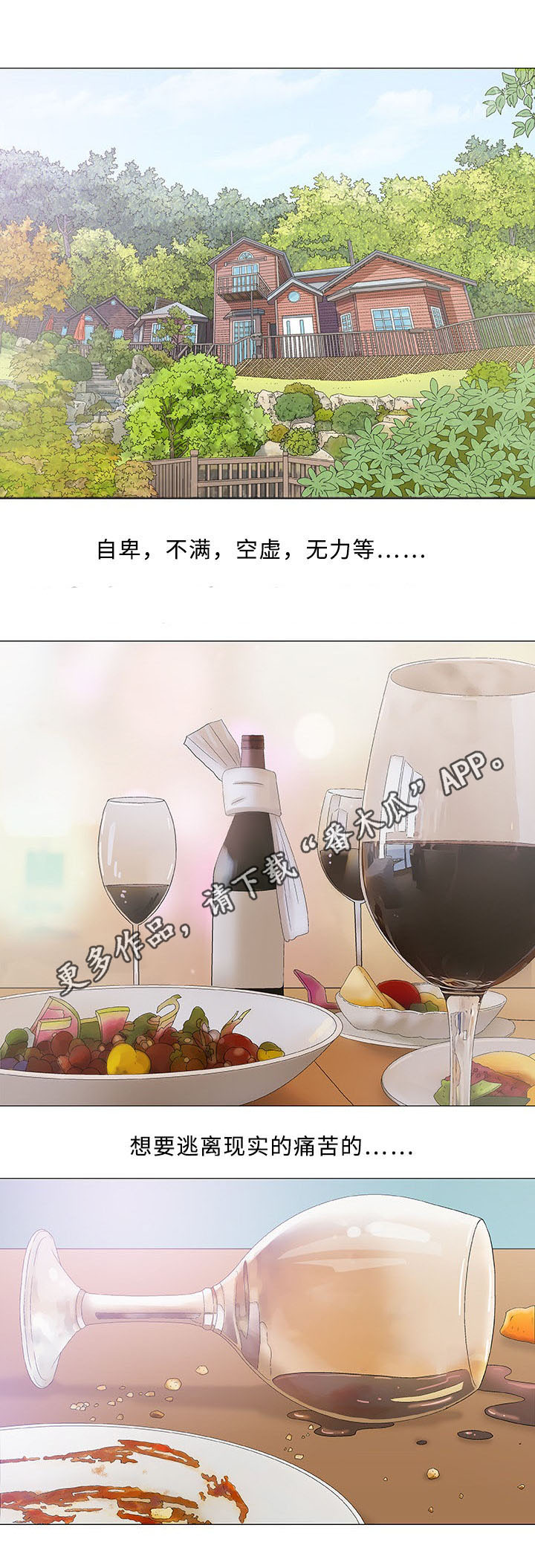 易乐漫画,第22章：终止5图