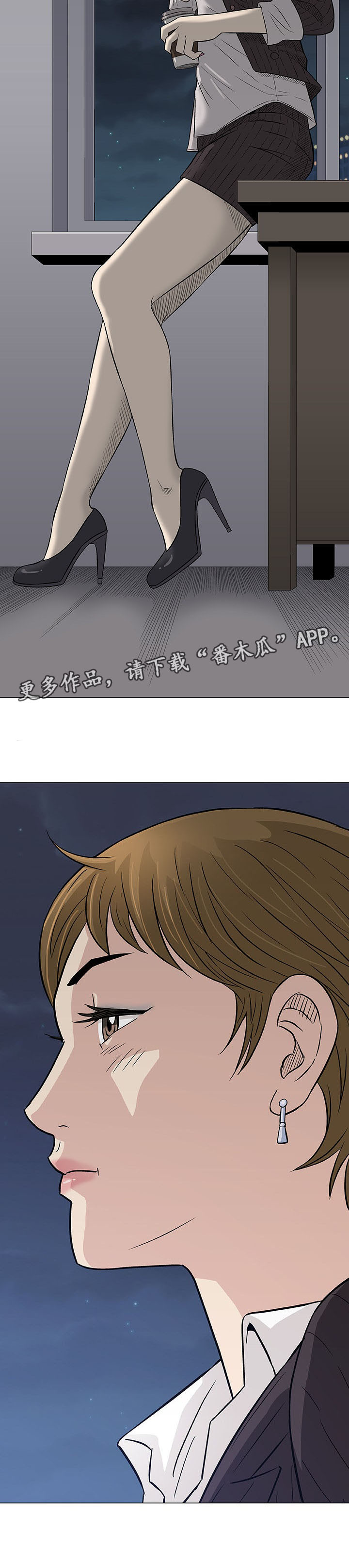 易乐漫画,第30章：交往4图