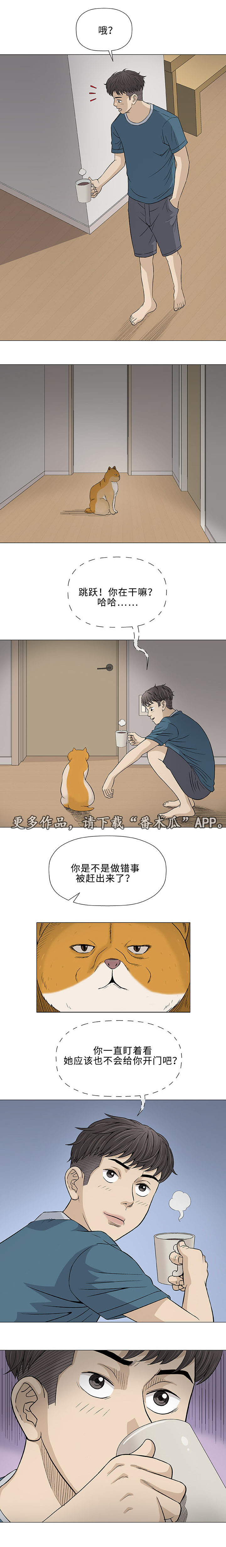 易乐漫画,第19章：海滩3图