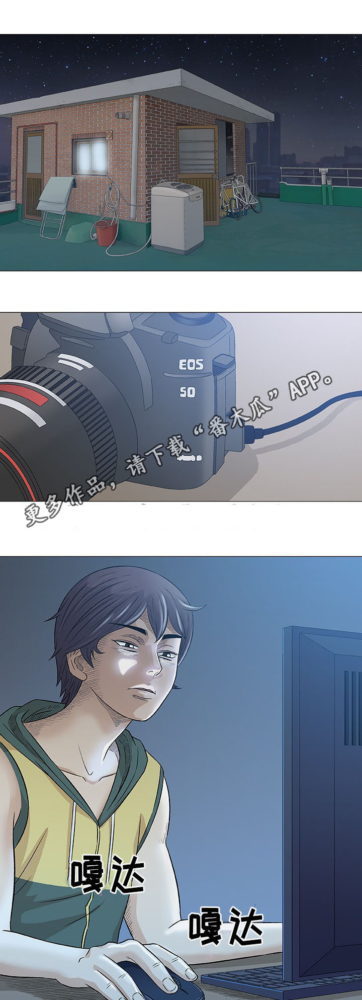 易乐漫画,第29章：轻易1图