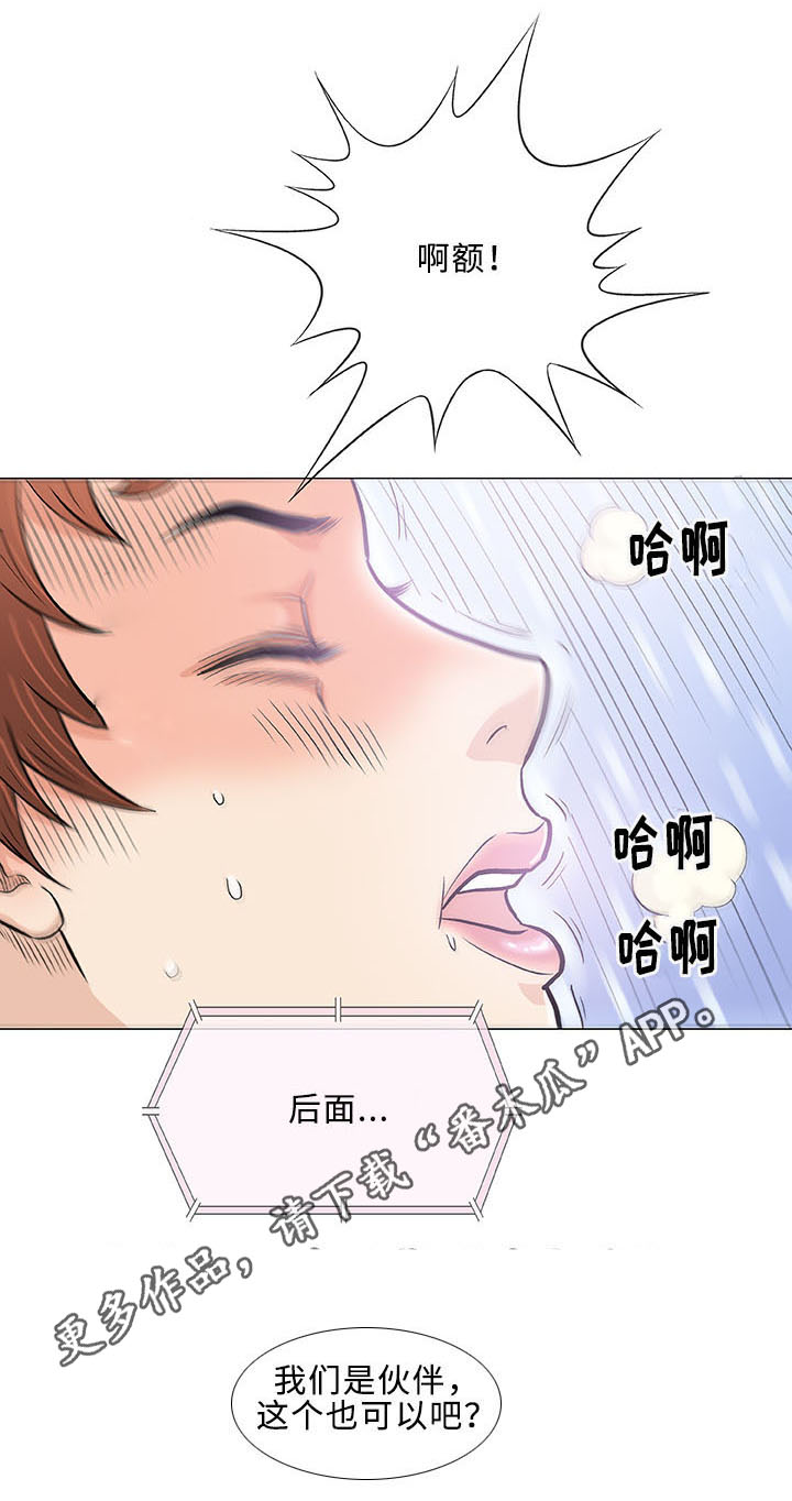 易乐漫画,第21章：变态4图