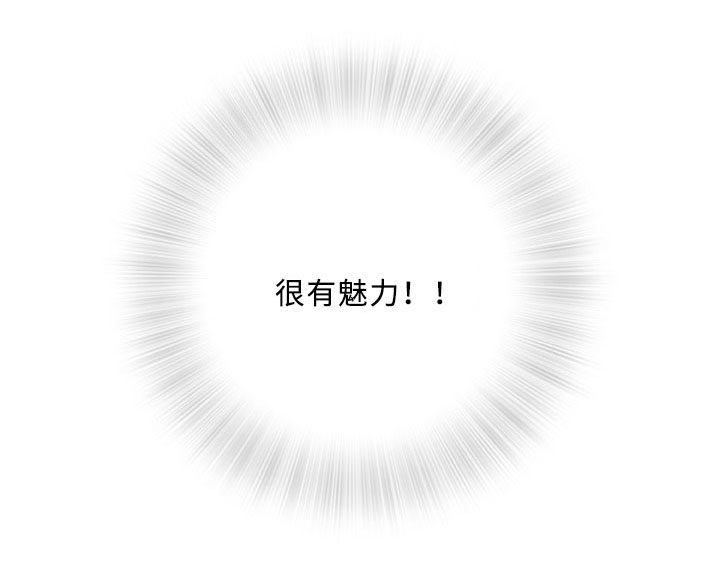 易乐漫画,第23章：偷窥1图