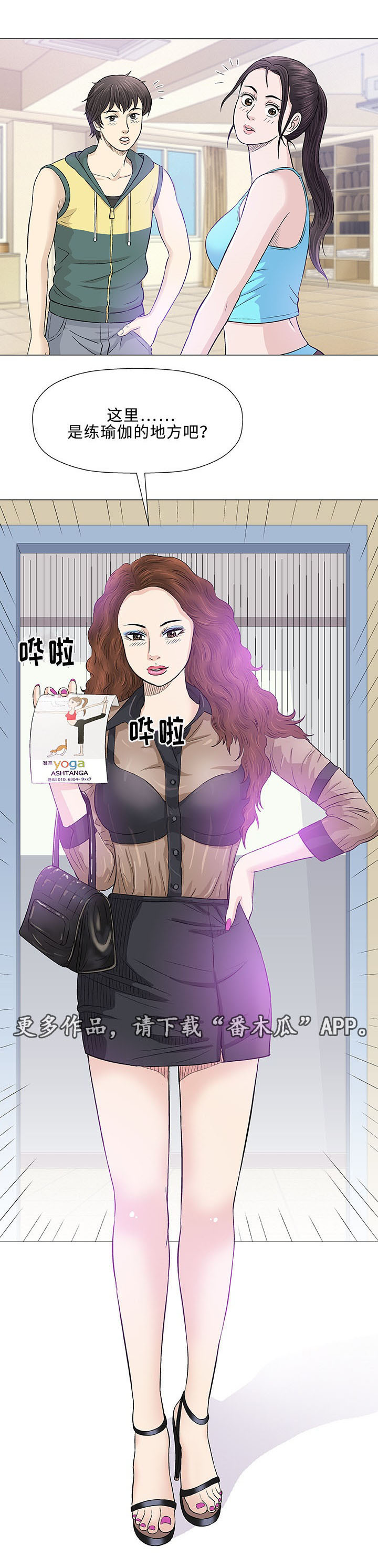 易乐漫画,第22章：终止4图