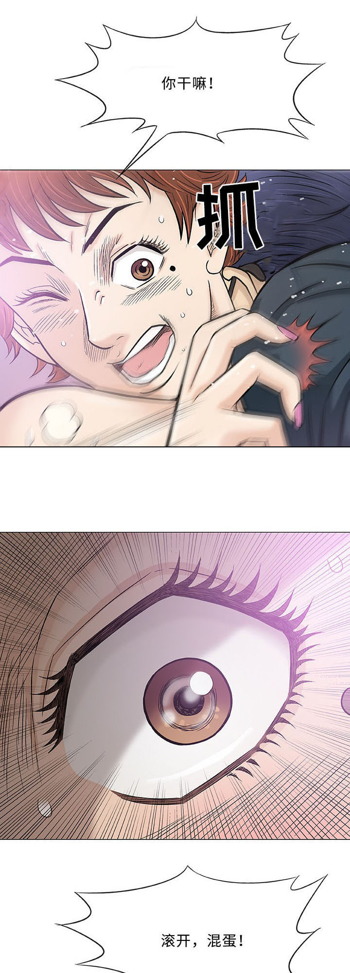 易乐漫画,第31章：大叔4图