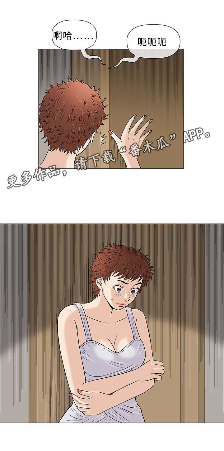 易乐漫画,第34章：空姐1图