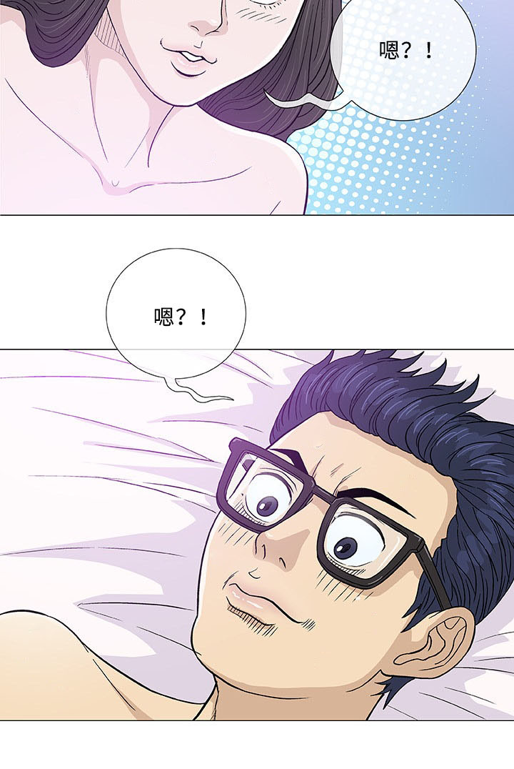 易乐漫画,第4章：邻居1图