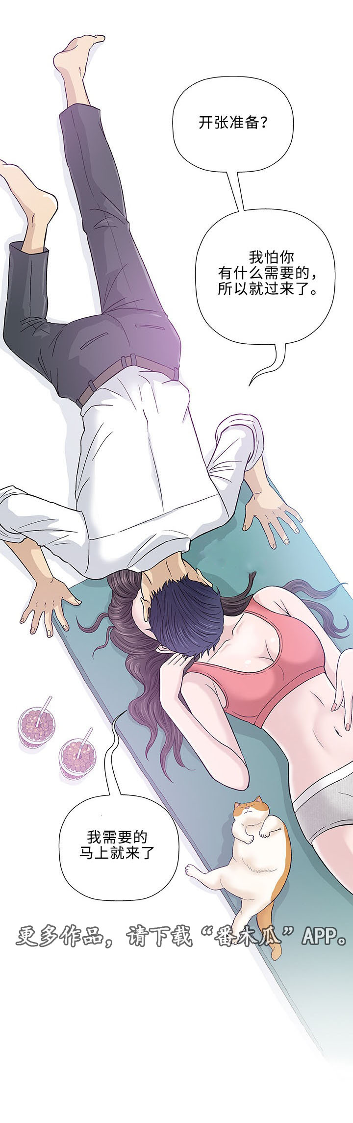 易乐漫画,第12章：求婚5图