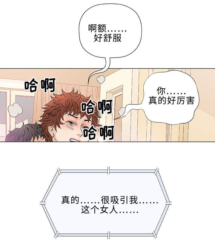 易乐漫画,第21章：变态1图