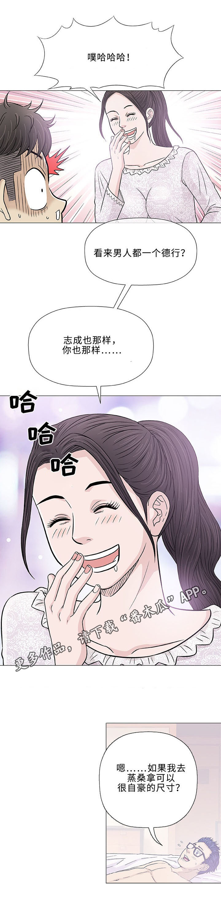 易乐漫画,第29章：轻易1图