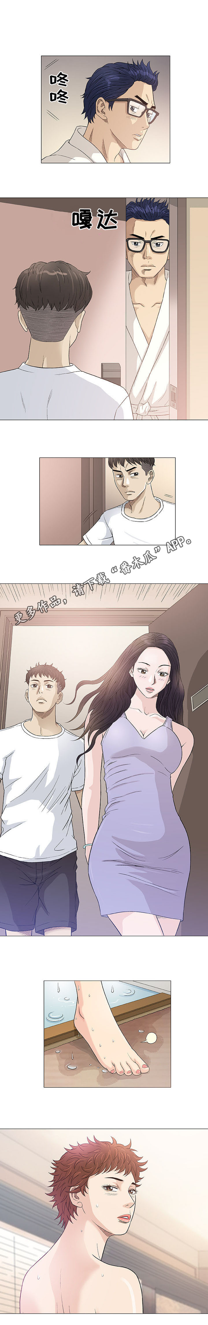 易乐漫画,第48章：谢谢（完结）2图