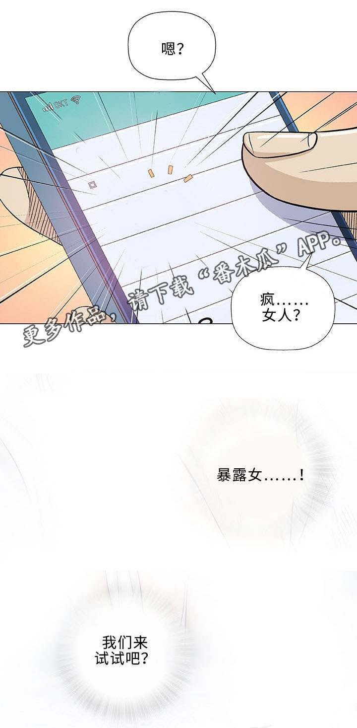 易乐漫画,第14章：医生1图