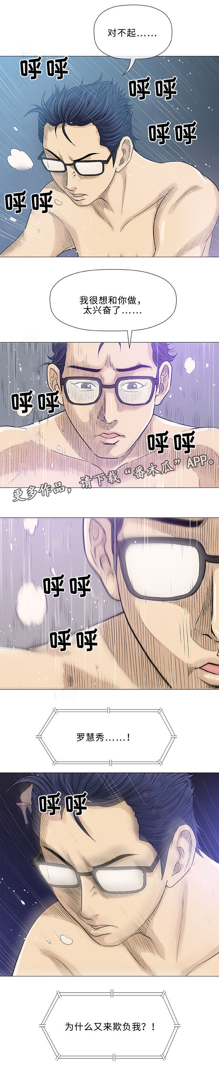 易乐漫画,第19章：海滩1图