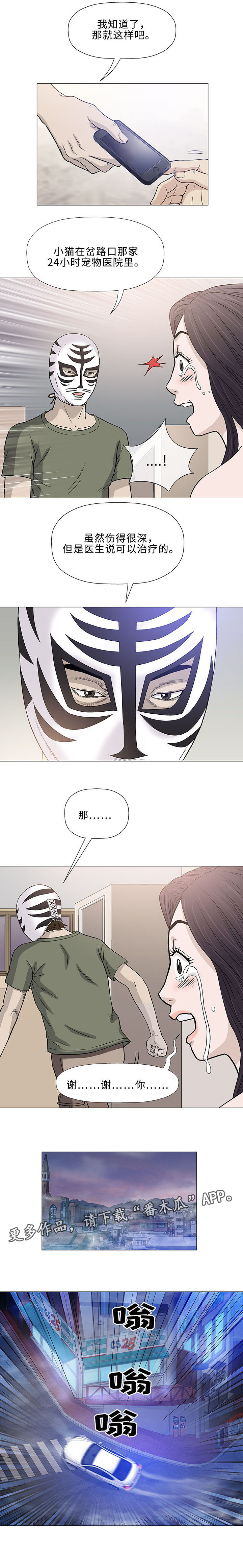 易乐漫画,第47章：重来3图