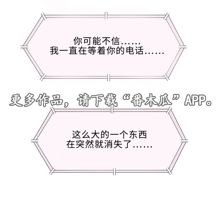 易乐漫画,第21章：变态4图