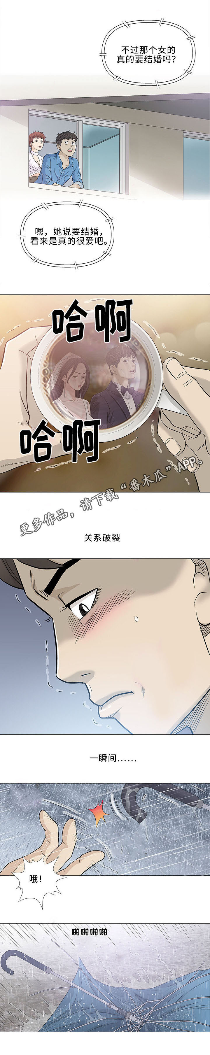 易乐漫画,第46章：引导2图