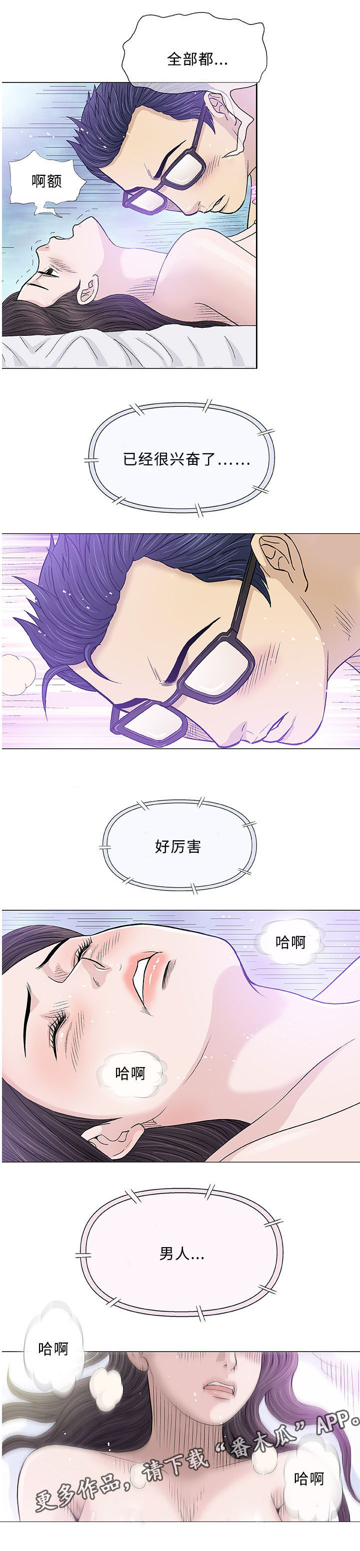 易乐漫画,第15章：治疗1图