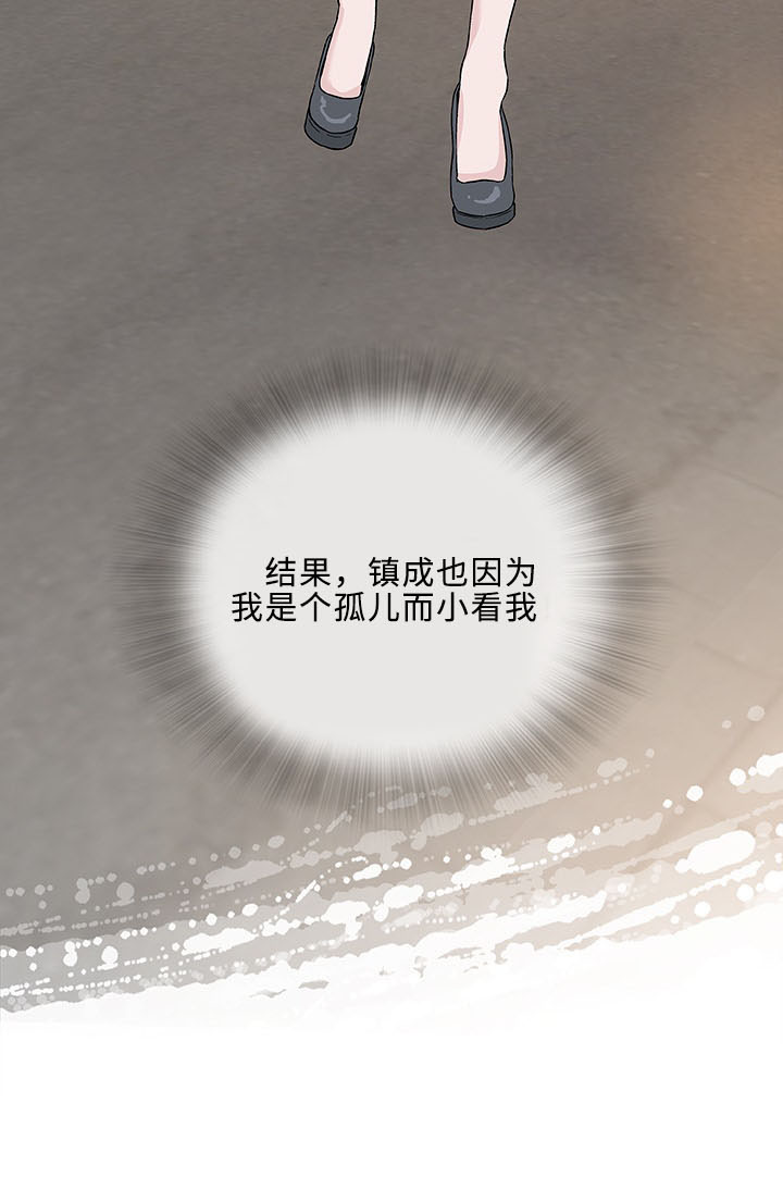 易乐漫画,第5章：秘密1图