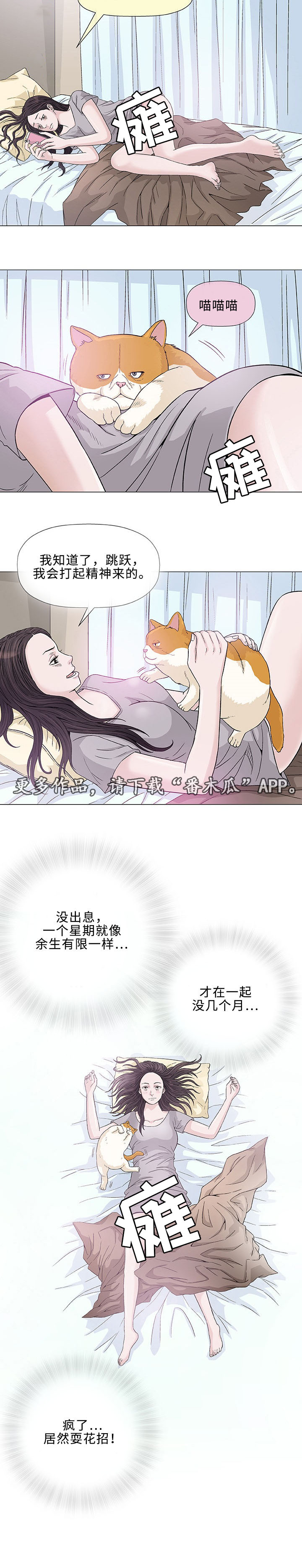 易乐漫画,第6章：第一次5图