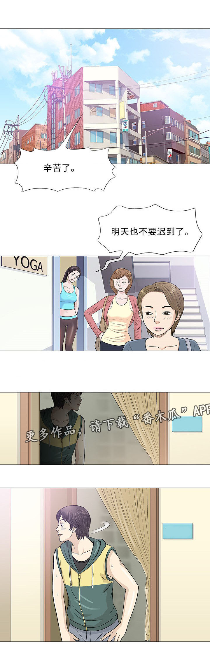 易乐漫画,第22章：终止5图