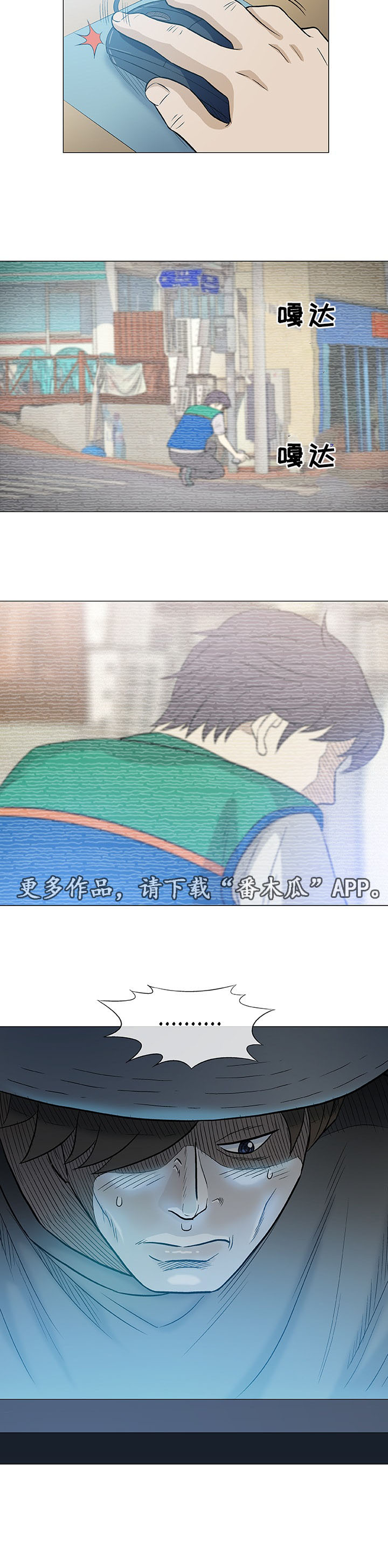 易乐漫画,第35章：手艺5图