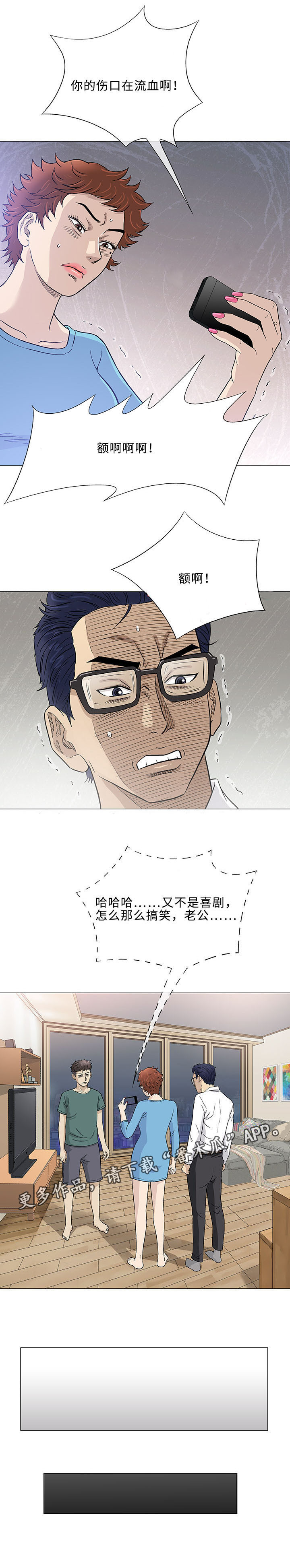 易乐漫画,第47章：重来4图