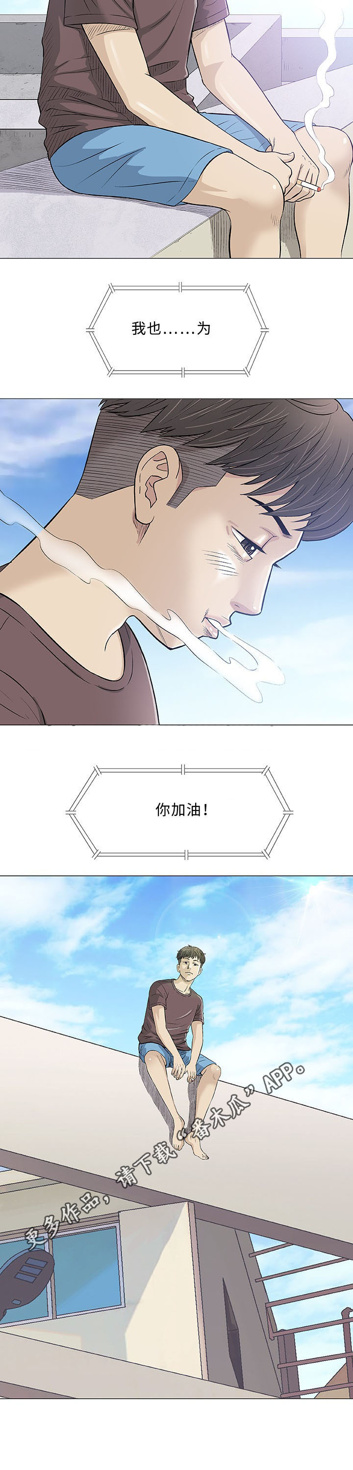 易乐漫画,第22章：终止1图