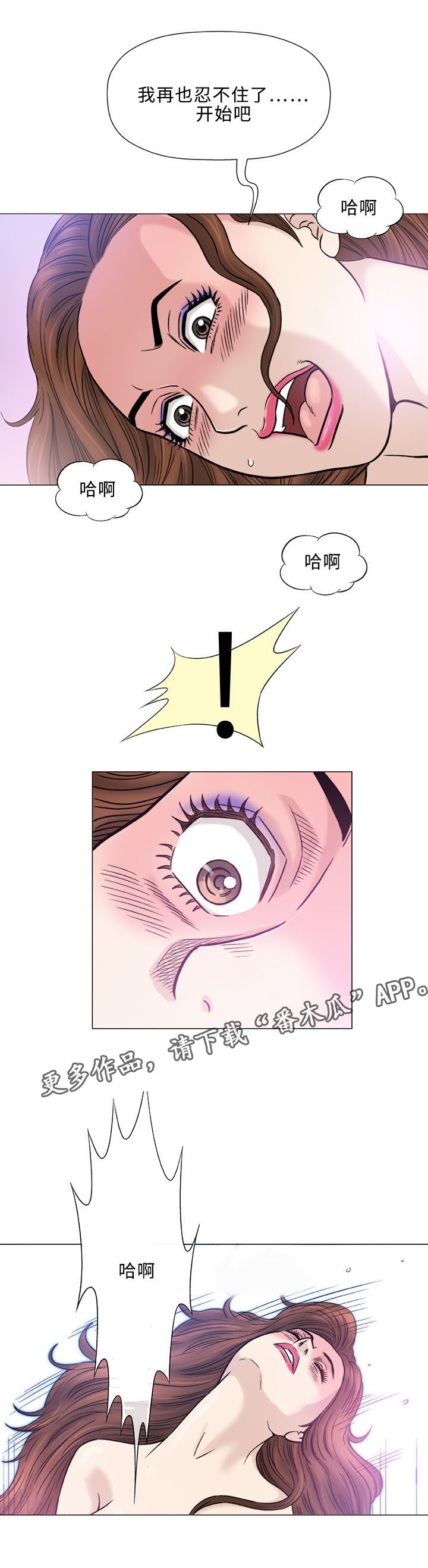 易乐漫画,第42章：相似2图