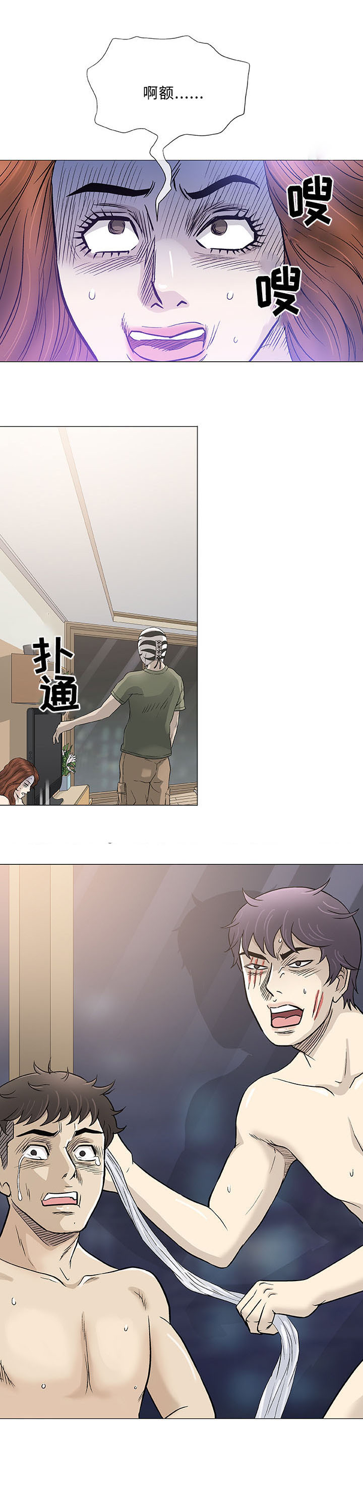 易乐漫画,第46章：引导5图