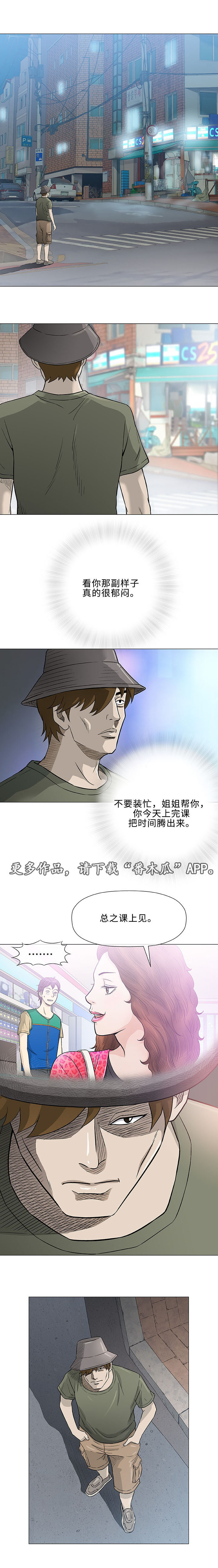 易乐漫画,第43章：瑜伽2图