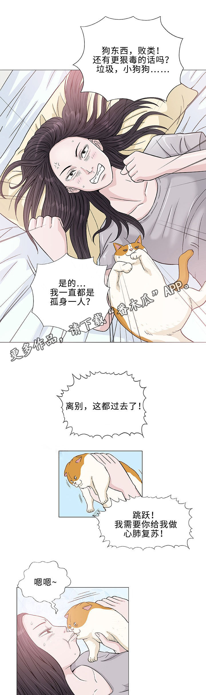 易乐漫画,第6章：第一次1图