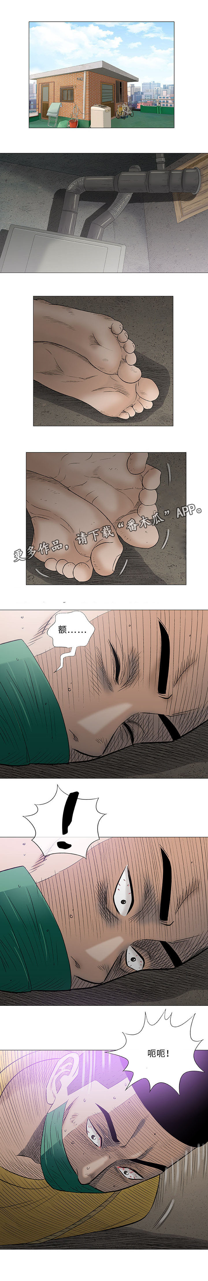 易乐漫画,第37章：夜晚5图