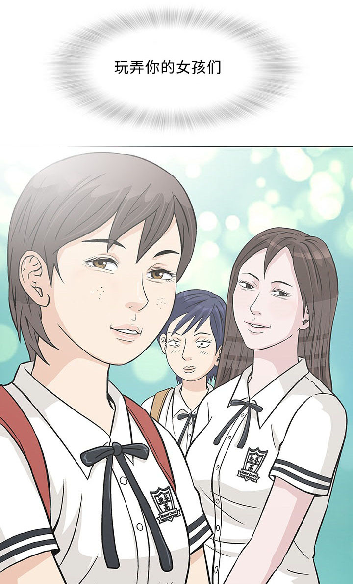 易乐漫画,第4章：邻居3图