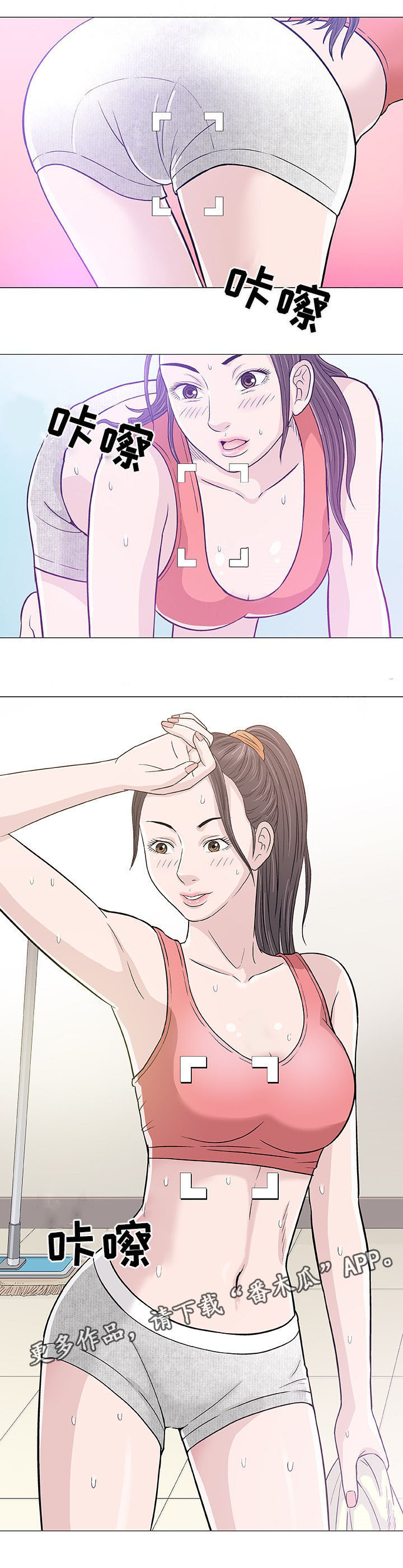 易乐漫画,第12章：求婚2图