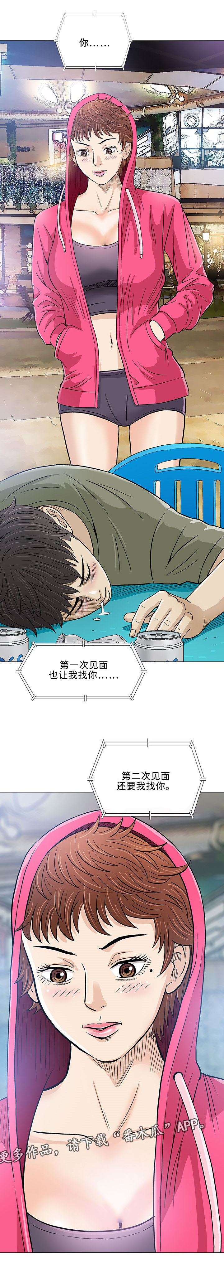 易乐漫画,第14章：医生4图