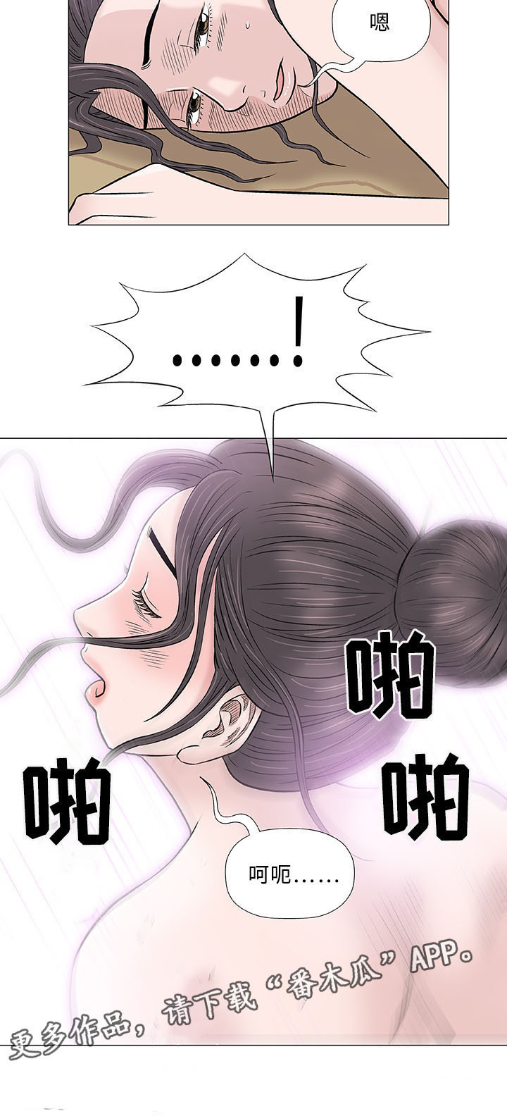 易乐漫画,第34章：空姐4图