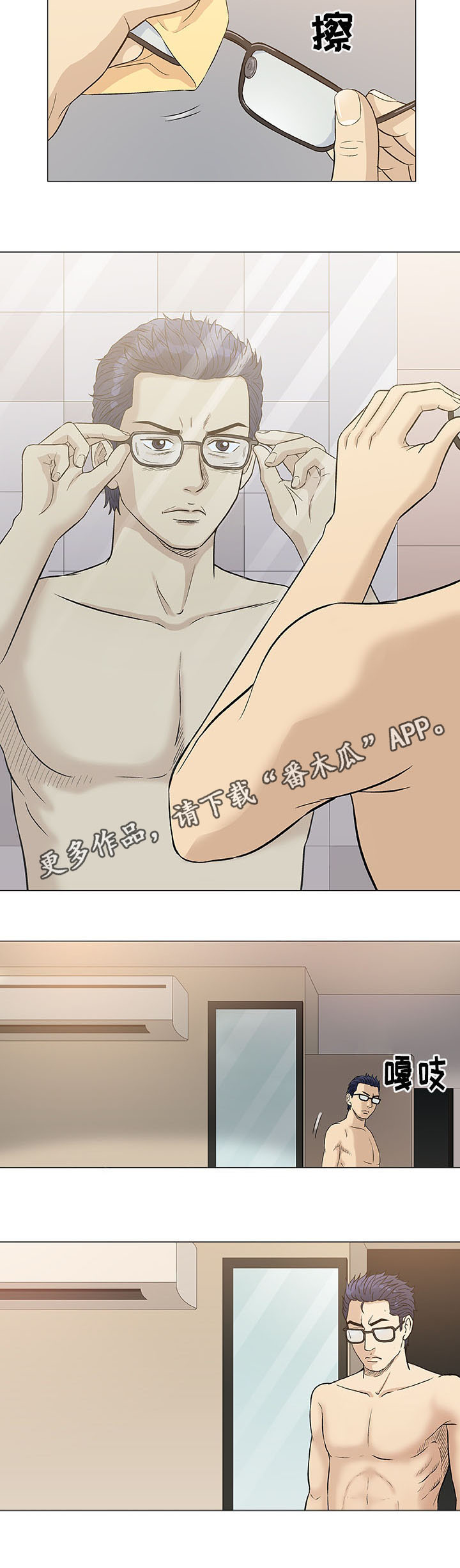 易乐漫画,第41章：伙伴2图