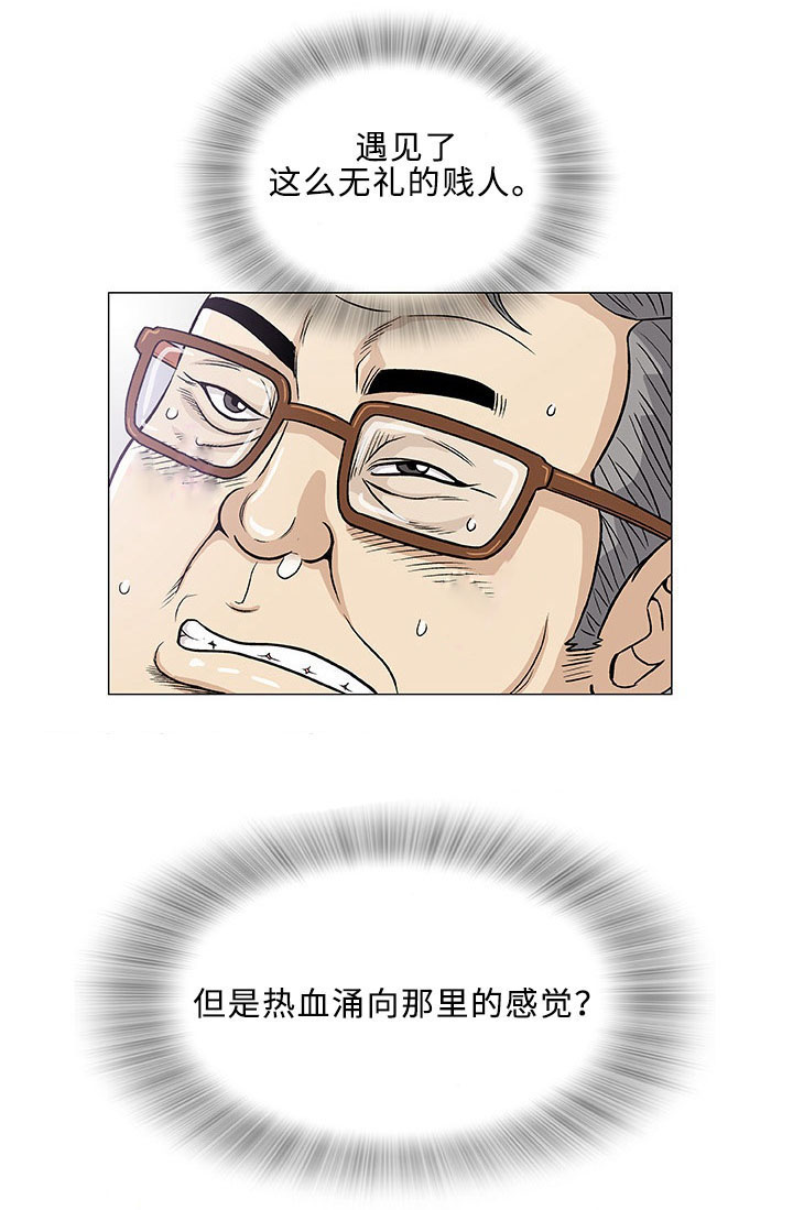 易乐漫画,第8章：好奇4图